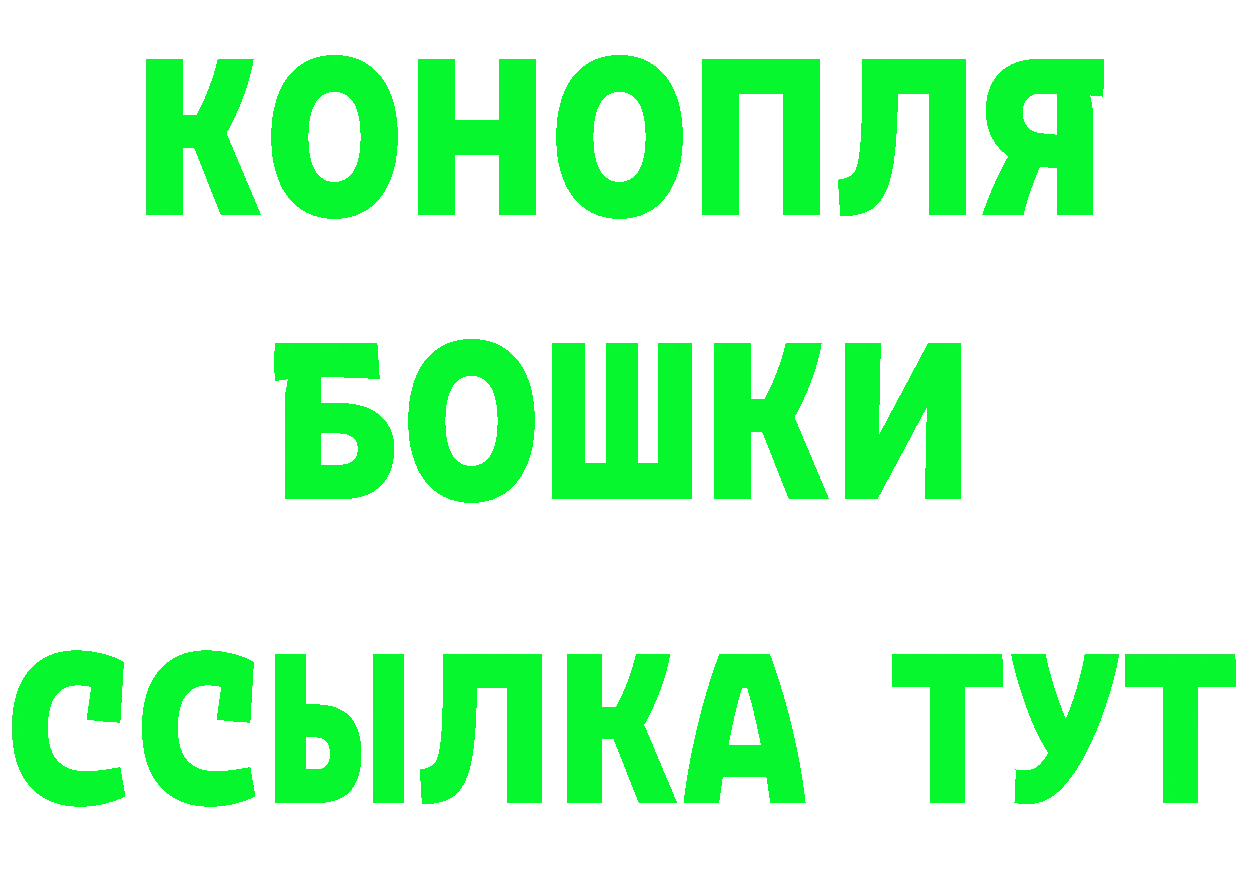 Бошки Шишки Ganja зеркало сайты даркнета МЕГА Малая Вишера